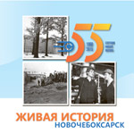 Альманах "Живая история" Альманах "Живая история"